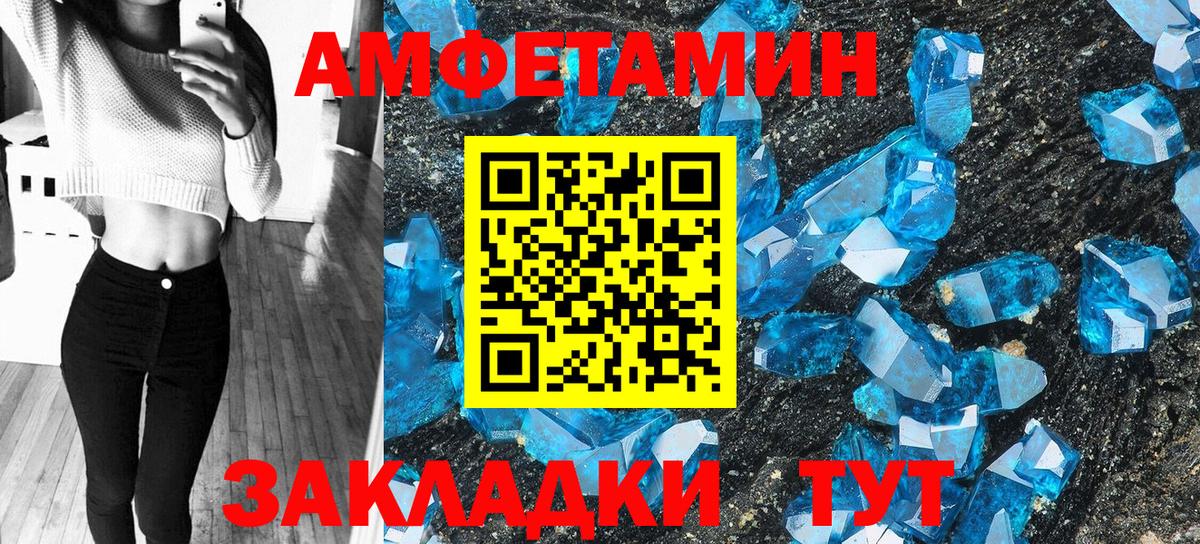 Амфетамин Розовый  АМФЕТАМИН  Кириши  Вход с VPN 