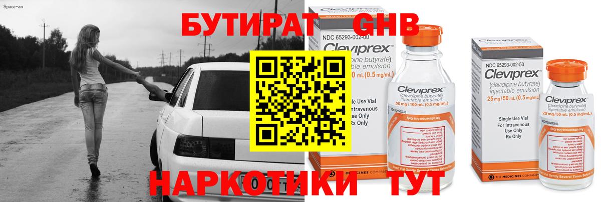 Бутират вода Кириши