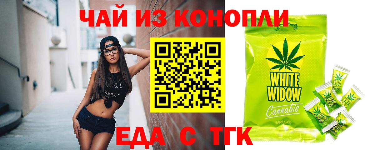 Печенье с ТГК конопля  Вход с VPN  Кириши 