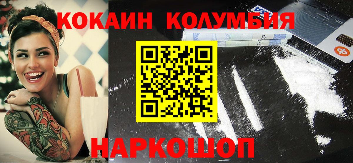 Кириши  COCAIN Колумбийский  Cocaine 99%  Вход с VPN 