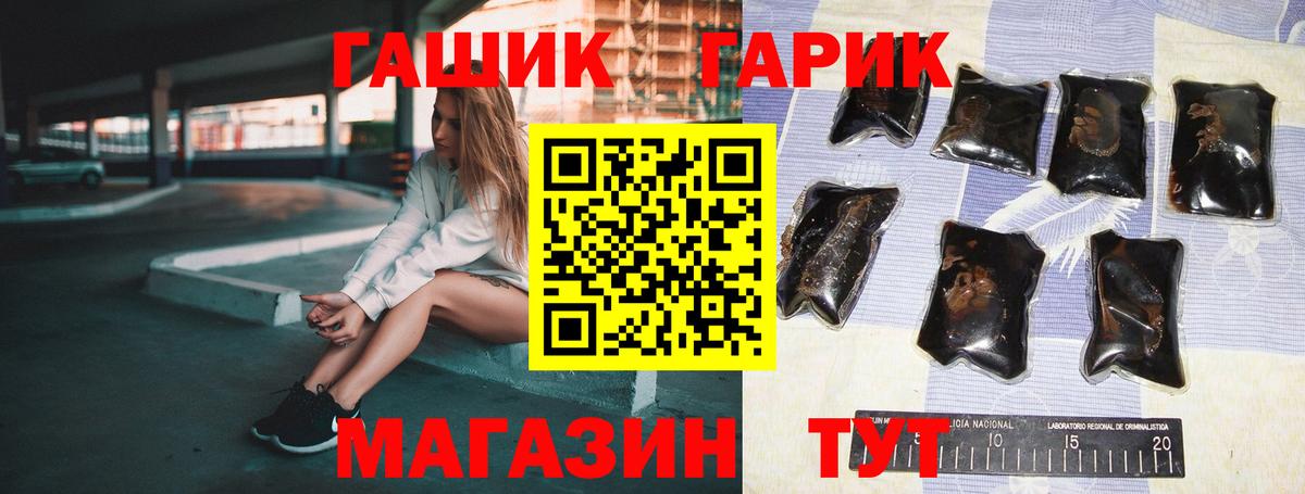 Гашиш гарик Кириши