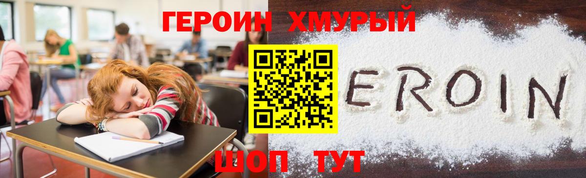 Кириши  ГЕРОИН Heroin  Вход с VPN 