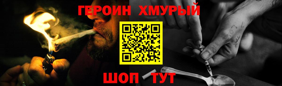Героин Афган Кириши