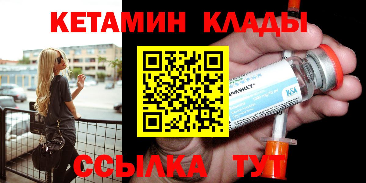 Кириши  Кетамин VHQ  Вход с VPN 