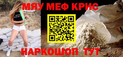 мефедрон VHQ Кинель