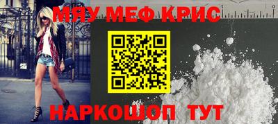 мефедрон VHQ Кинель