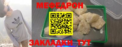 мефедрон VHQ Кинель