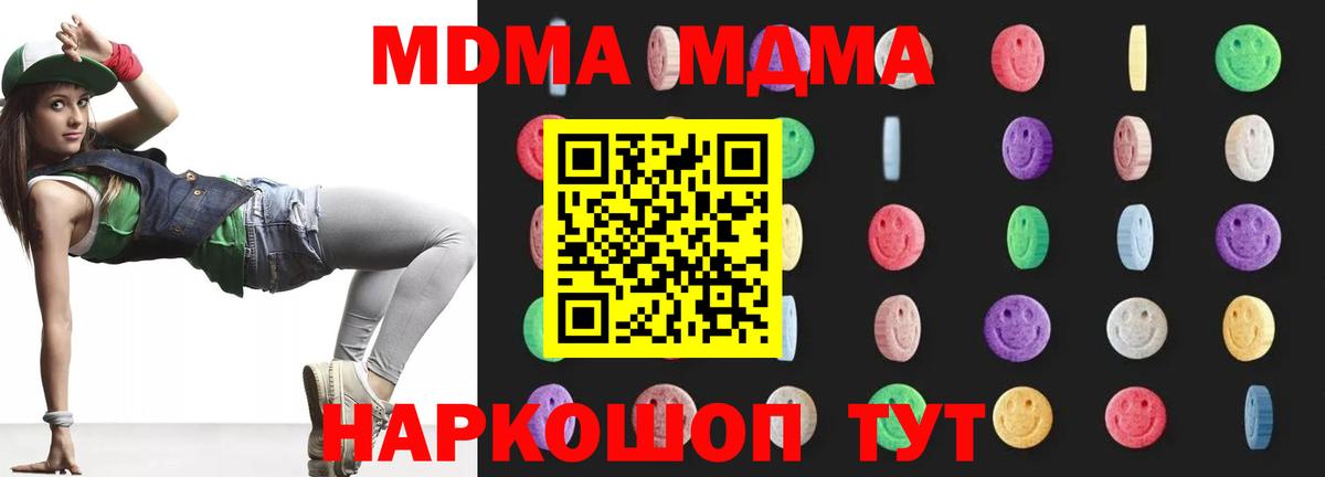MDMA  MDMA Molly  Вход с VPN  МДМА VHQ  Кириши 