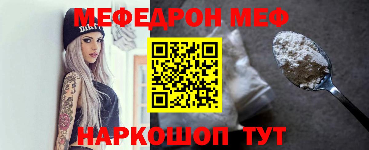 Кириши  Мефедрон  Мефедрон  Вход с VPN  Меф мука  МЕФ мука 