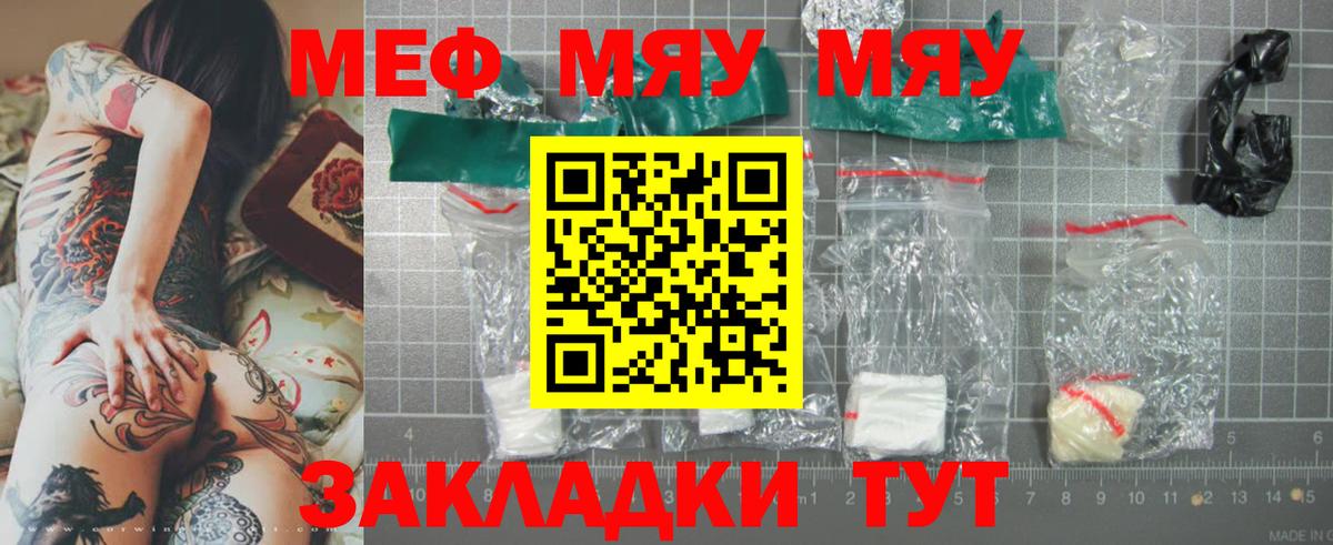 Мефедрон  Кириши