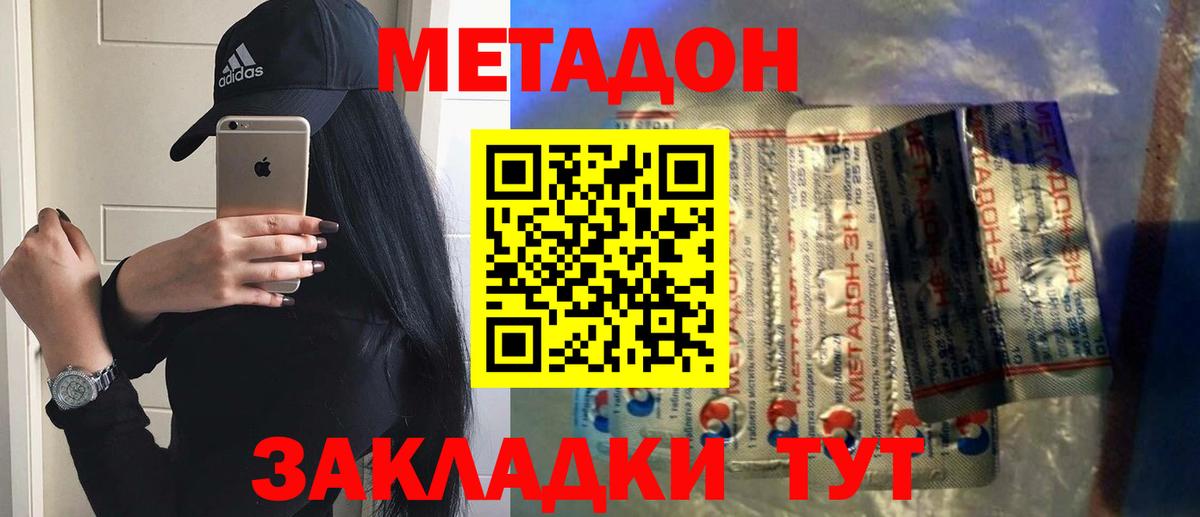МЕТАДОН мёд  Вход с VPN  Кириши  Метадон белоснежный 