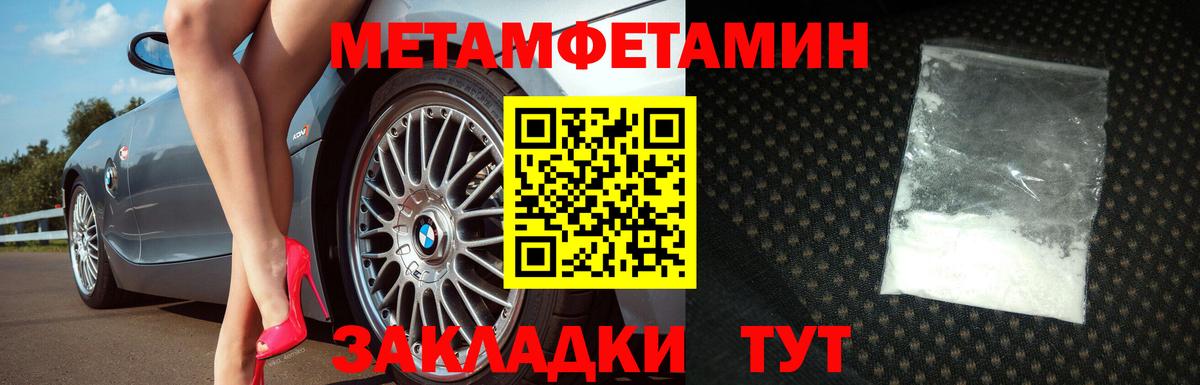 Метамфетамин Декстрометамфетамин 99.9% Кириши