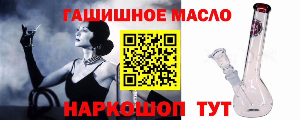 Кириши  наркошоп  Вход с VPN  Дистиллят ТГК концентрат 